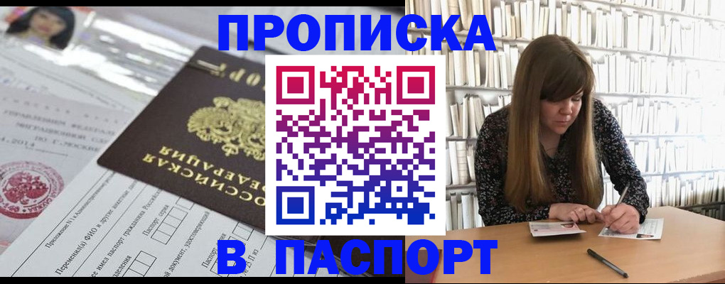 регистрация для дет. сада в Заринске