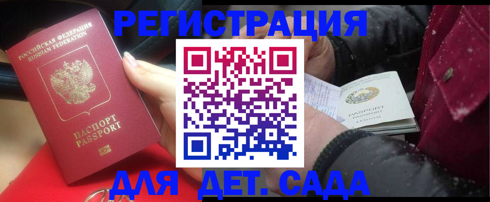 временная регистрация адрес в Заринске